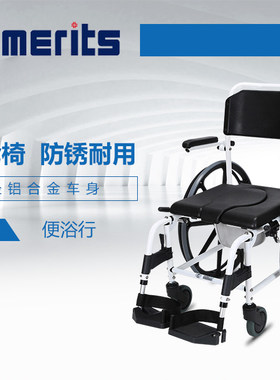 美利驰进口铝合金轻便老人轮椅袋坐便器座便器可水洗洗澡椅沐浴椅