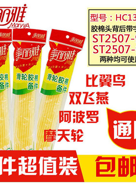 美丽雅通用款胶棉拖把头对折式免手洗吸水海绵拖把包邮 ST2507-9F