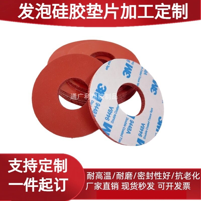 发泡硅胶垫片耐高温减震缓冲定制