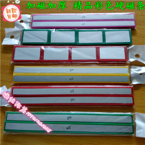 磁性标签条货架标贴磁铁磁条磁块白板磁贴强力吸磁文件贴磁扣磁块