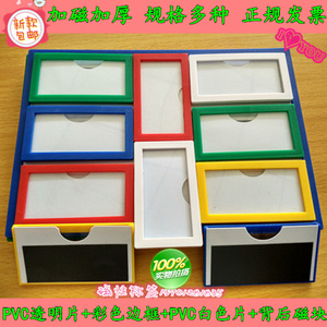 磁性标签标牌仓库货架标识牌物料卡仓储货位卡磁性卡套文件磁胶套