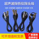 超声波探伤仪探头线 Q9超声波探头线探伤仪接头单晶探头链接线
