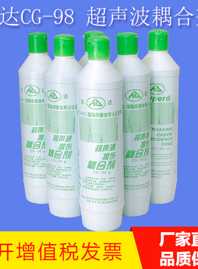 宏达CG-98耦合剂超声波耦合剂测厚仪耦合探伤仪耦合剂工业耦合剂