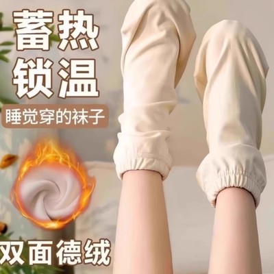 暖脚被窝专用发热睡眠袜子秋冬季保暖晚上睡觉脚冷过冬神器暖脚套