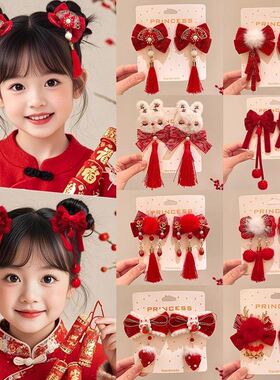新年红色儿童喜庆发夹蝴蝶结过年发饰古风头饰中国风女童汉服发卡