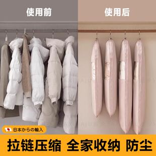 日本挂式羽绒服收纳袋可压缩免抽气大容量大衣服打包家用整理袋子