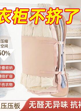 压压板收纳神器衣服压缩收纳板衣柜防尘挂衣罩大衣羽绒衣物收纳袋