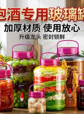 泡酒玻璃瓶 方格玻璃罐药酒瓶食品级密封罐梅酒瓶大容量可带龙头