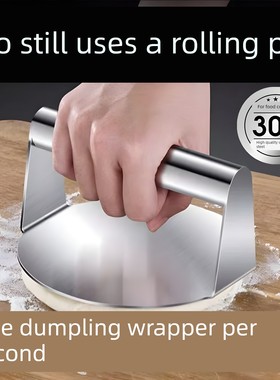 新款压饺子皮神器压饼机家用擀饺子皮烘焙手动压面擀面不锈钢手工