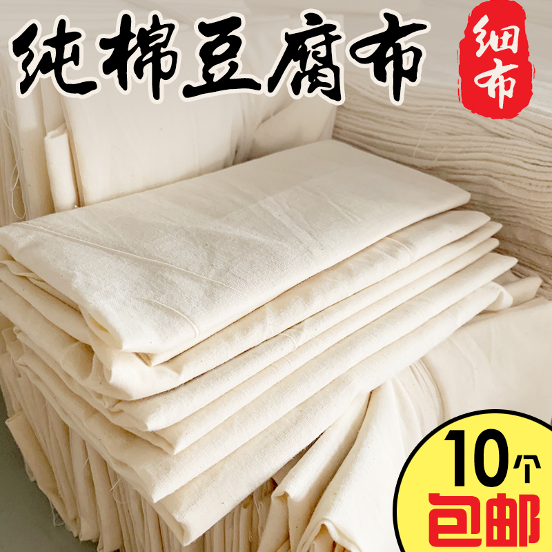 棉豆腐布白纱布布料食用纱布豆浆过滤布蒸笼布豆包布香干豆干布