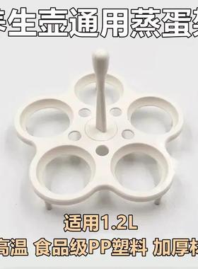 煮蛋架养生壶煮蛋架蒸蛋器配件蒸鸡蛋架蛋托煮蛋蒸架煮蛋架烹饪用