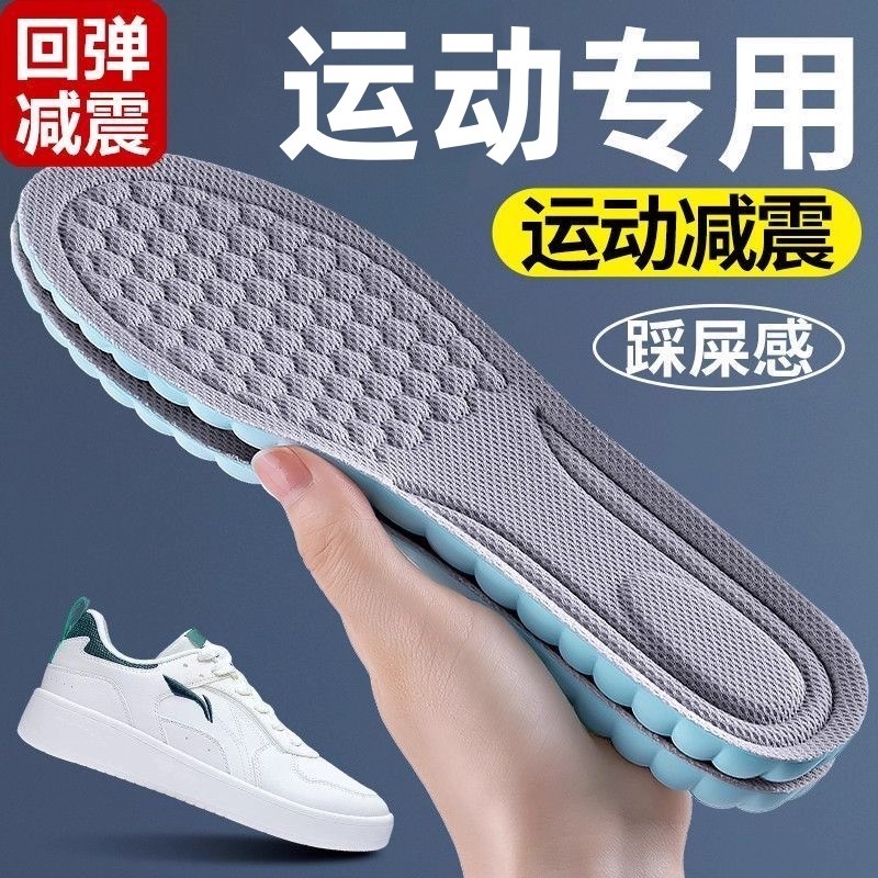 踩屎感鞋垫超软久站不累脚软底防痛女运动减震吸汗防臭透气运动男