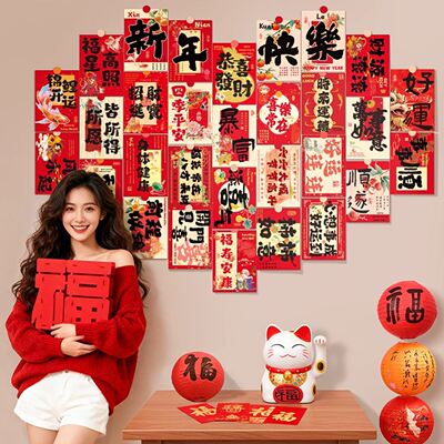2026马年新年明信片装饰祝福文字卡片壁贴过年春节场景布置