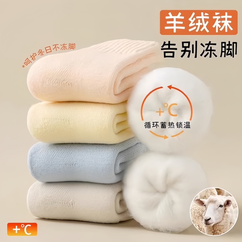羊绒袜秋冬女式中小腿袜羊毛衬里加厚羊毛限制袜长毛绒防寒保暖袜