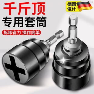 千斤顶套筒转换头电动省力扳手专用万向家汽车载辅助拆卸轮胎工具