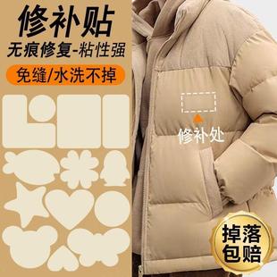 C卡其色补丁贴羽绒服布丁贴羽线服破洞贴羽戎服烂洞补贴高级修补