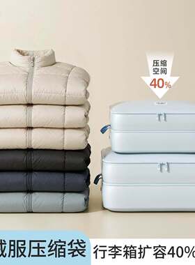 日本羽绒服专用收纳袋大容量压缩袋衣服被子整理袋子神器家用旅行