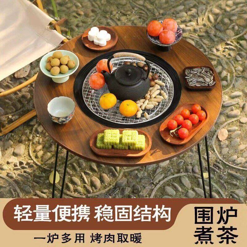 围炉煮茶全套装炭炉淄博烧烤炉户外便携桌子家用碳烤肉架折叠火炉