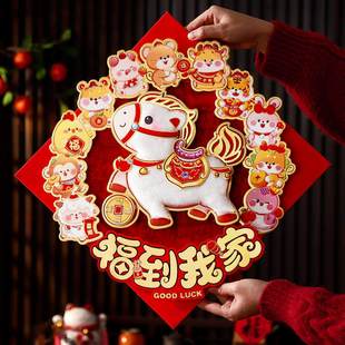 2026马年立体年画春节生肖贴新年大门贴画福字门贴毛绒门幅装饰品