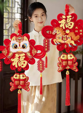 2026新年马年福字挂件装饰中国结挂饰门挂过年贺年氛围春节布置品