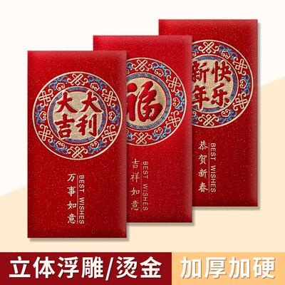 红包2026新款利是封新年红包个性创意磨砂烫金春节马年压岁红包袋