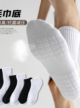 毛巾底袜子男中筒袜秋冬棉袜黑白色短袜加绒加厚保暖运动防臭长袜