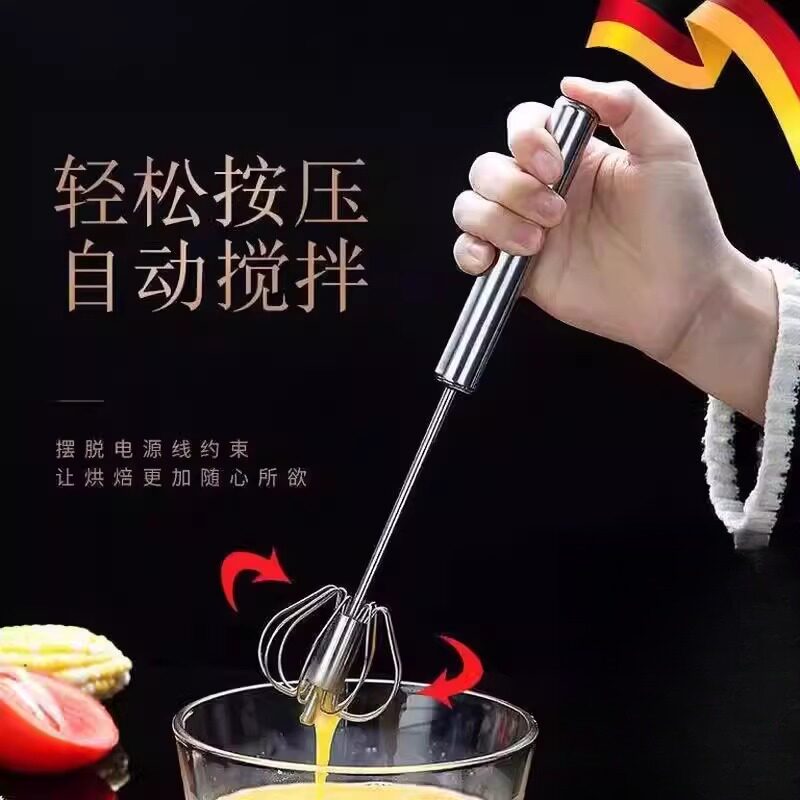 手动打蛋器不锈钢轻松按压自动搅拌家用厨房工具手持专用器