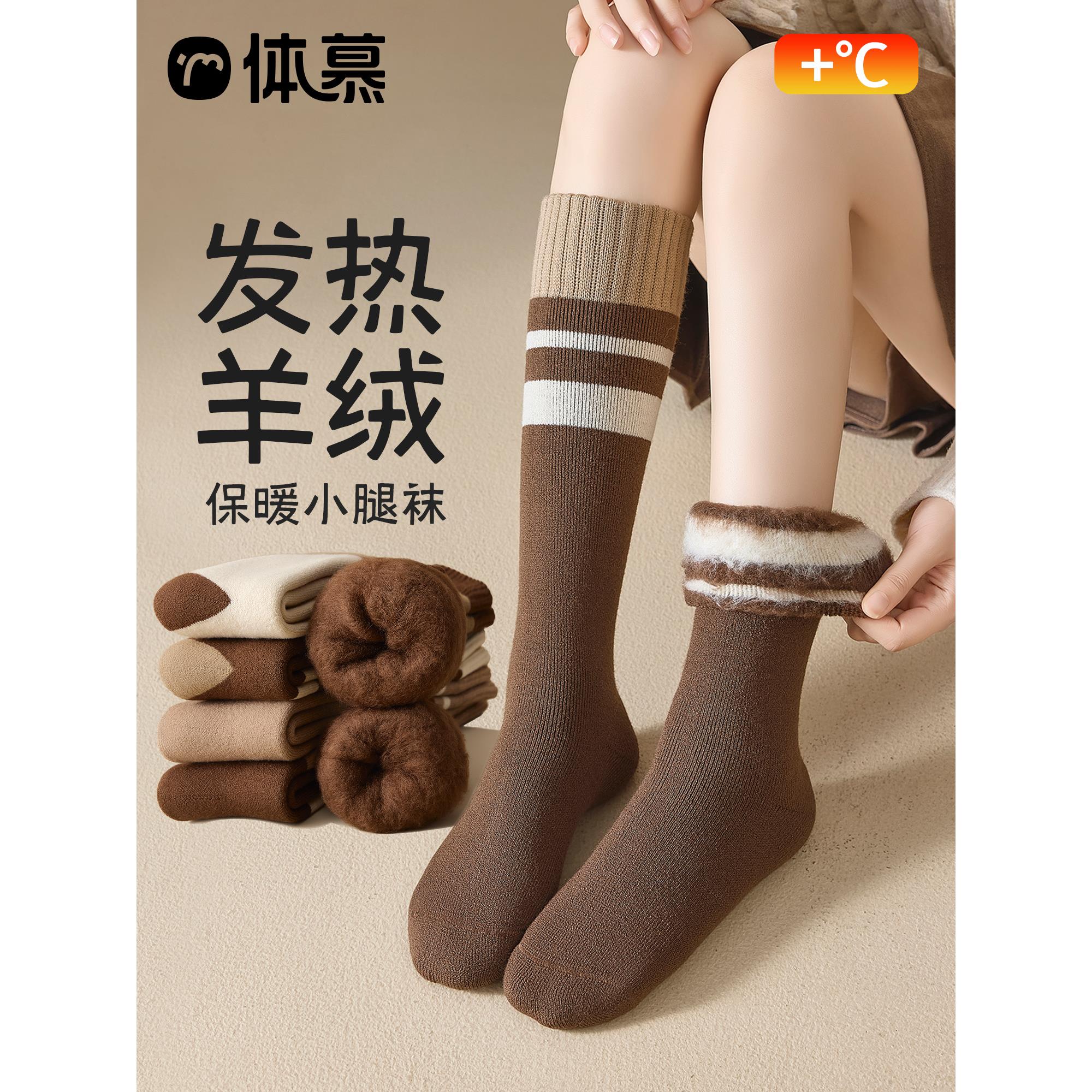 羊绒小腿袜子女款秋冬加绒加厚英伦风长筒袜保暖护腿冬天月子长袜