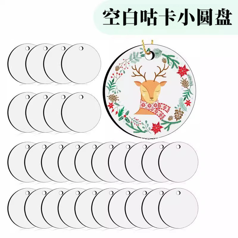 圆形咕盘亚克力圆盘咕盘爱心手账贴装饰绘画自制杯垫咕卡透明卡盘