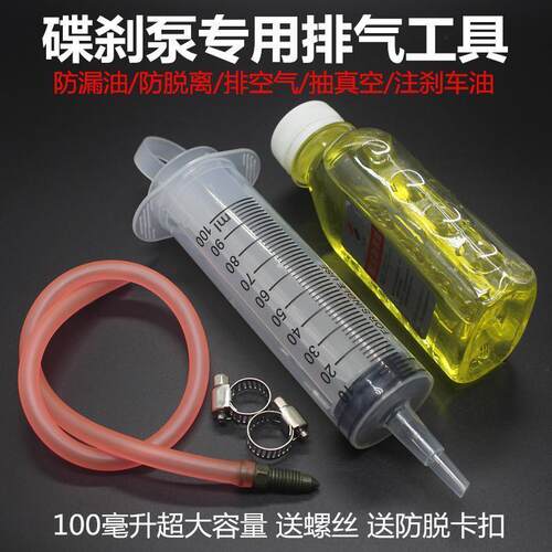 电动车碟刹泵换油排空工具维修摩