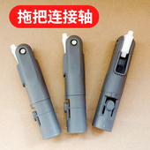 拖把配件免手拖布平板连接万向刮乐懒人接头替换旋转轴通用零件