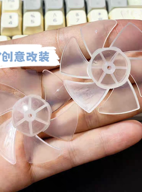 加厚6叶螺旋桨叶小功率吹风机船桨玩具风扇风扇叶风叶DIY马达配件