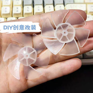 加厚6叶螺旋桨叶小功率吹风机船桨玩具风扇风扇叶风叶DIY马达配件