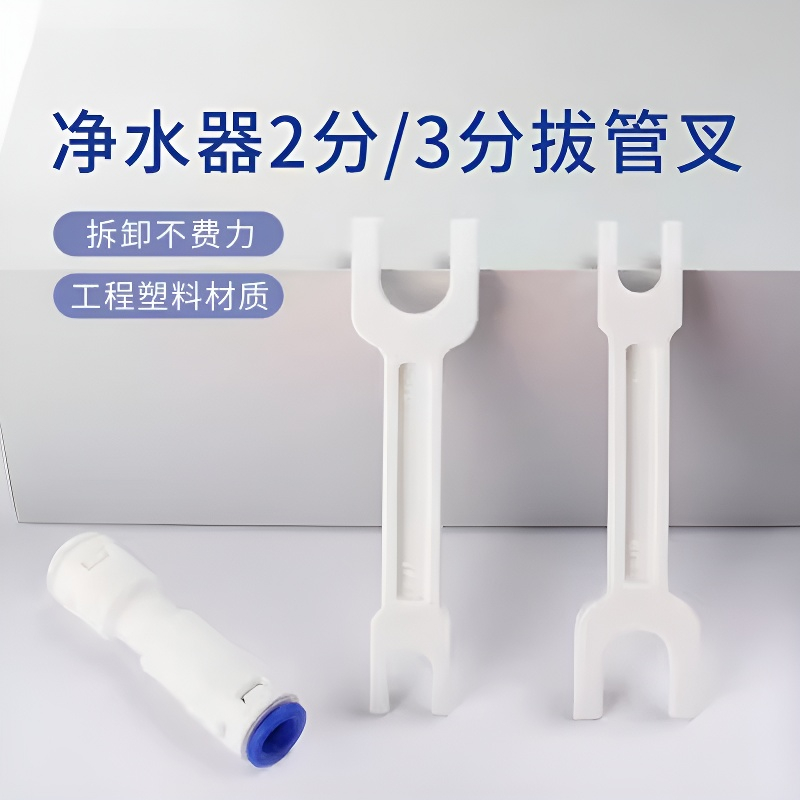 净水器水管快接头多功能扳手拆装