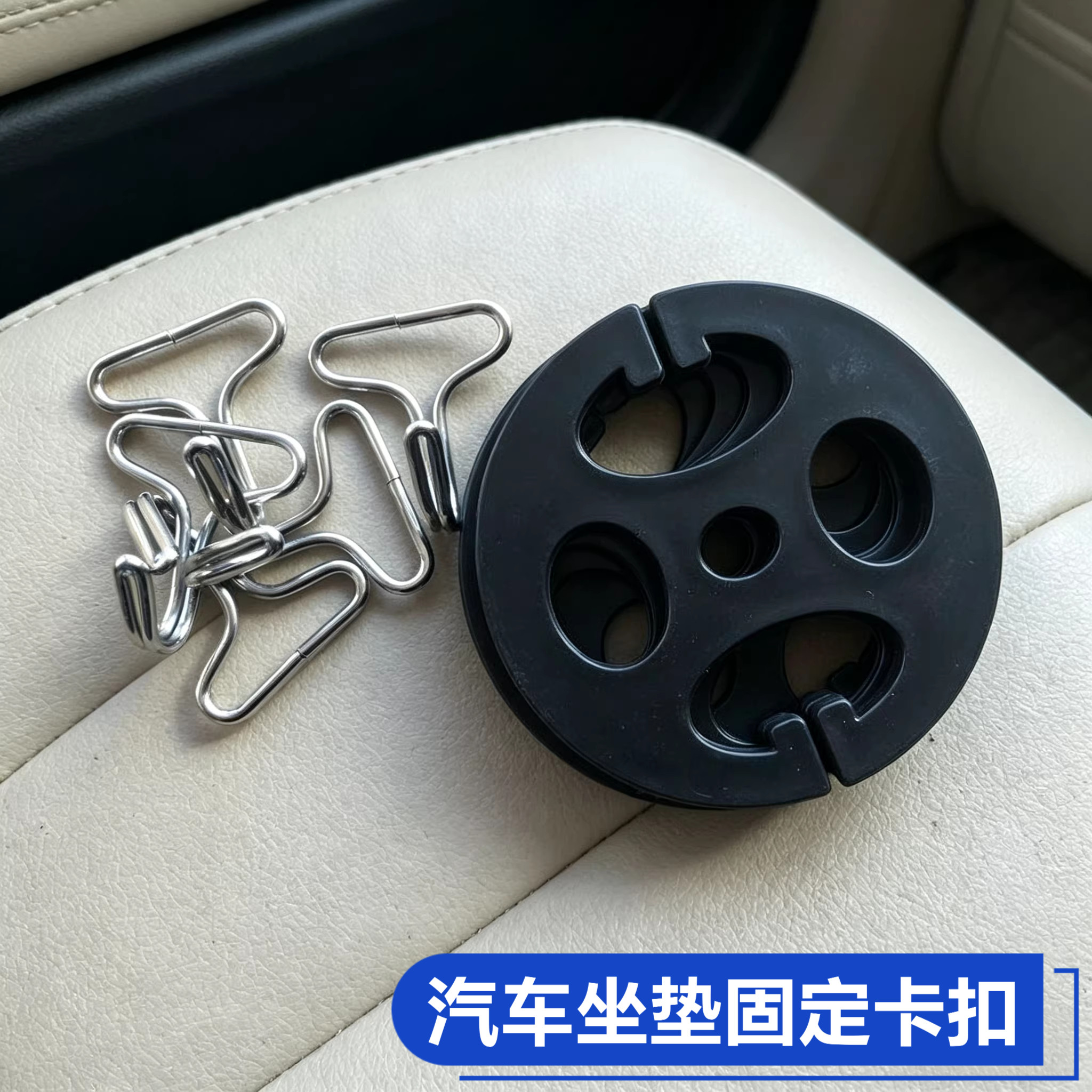 汽车座套金属挂钩子梅花盘座椅配件辅料卡片座垫卡扣坐垫固定卡盘