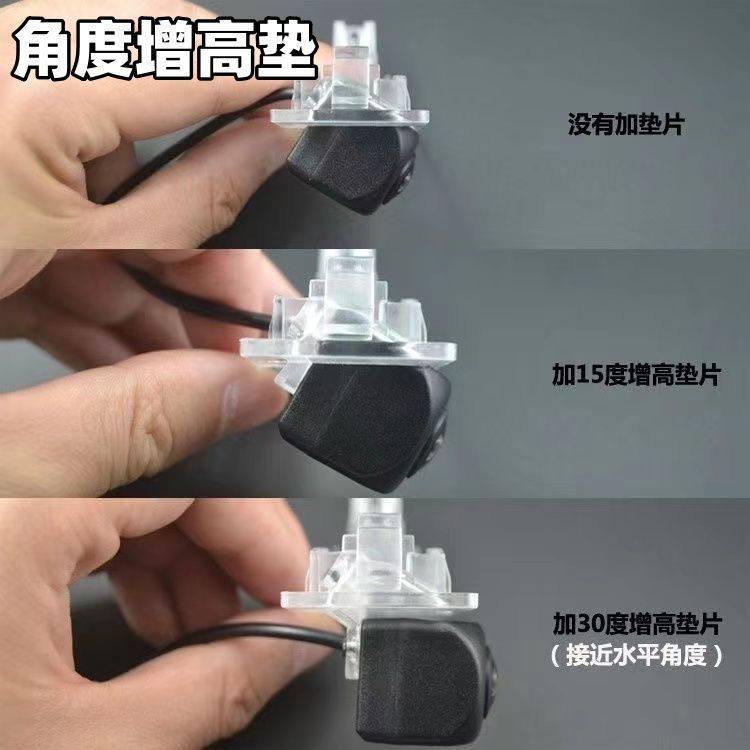 倒车影像行车记录仪增高垫后摄像头偏低抬高垫片广角通用后方远处 - 实物图
