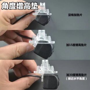 倒车影像行车记录仪增高垫后摄像头偏低抬高垫片广角通用后方远处