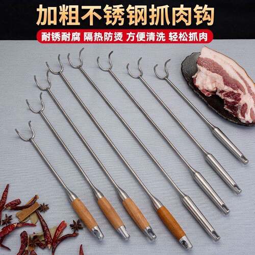 加厚不锈钢长柄抓肉钩
