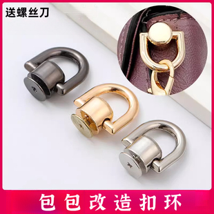 手机壳diy挂件配件包包改造和尚头奶嘴钉钩织玩具挂件带环螺丝钉