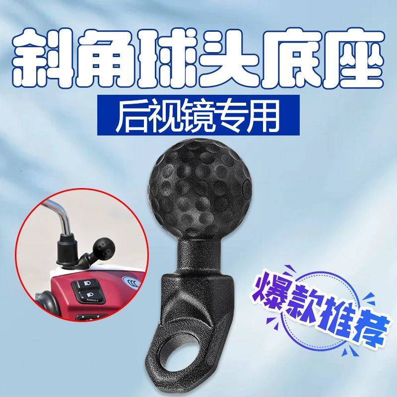 新款适用五匹OsoPro斜角球形手机支架摩托车后视镜座五匹直角球头,汽车用品/电子/清洗/改装,电动折叠后视镜,淘宝优惠券,粉丝福利购,淘宝优惠卷