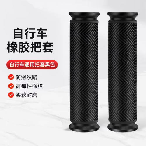 硅胶水波纹自行车把套防滑防震通