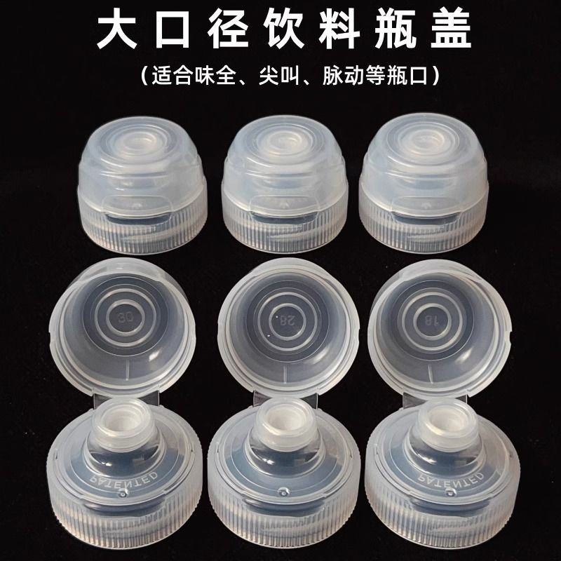 尖叫瓶盖大口径油壶转换头营养快