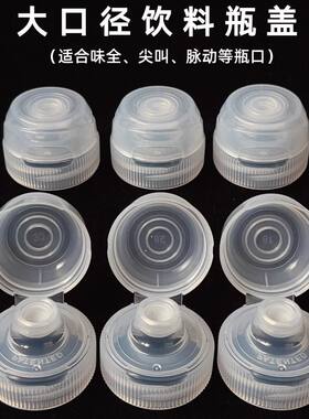 尖叫瓶盖大口径油壶转换头营养快