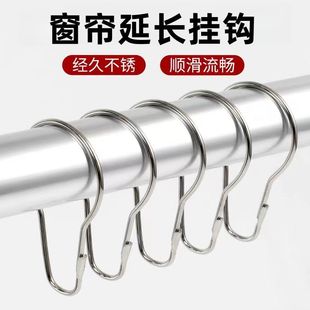 加长挂钩窗帘短罗马杆环 帘布帘拉帘缩水增长延长想加长勾延长钩