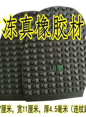 防滑耐磨加厚鞋底运动鞋