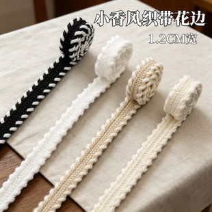 1.2cm宽小香风织带diy服装辅料围巾衣襟箱包发饰发夹配饰编织花边