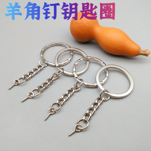 钥匙扣配件DIY金属挂件环