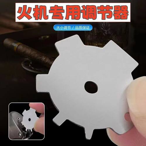 打火机维修工具耐磨防滑一字多头