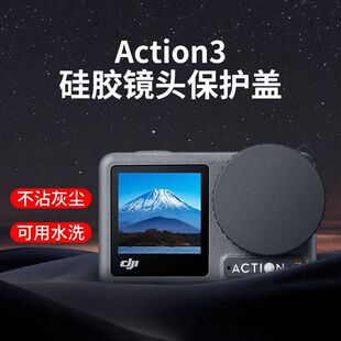 适配大疆Action4 3镜头盖相机镜头保护罩防磕安全收纳包配件防刮