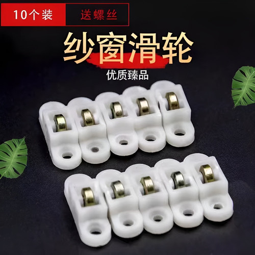 塑钢门窗滑轮轨道老式推拉窗可调
